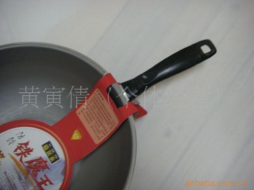 节能王微油『伊尔泰』优质铁锅节能防锈36cm信息