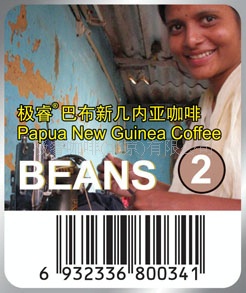 巴布亚新几内亚咖啡豆信息
