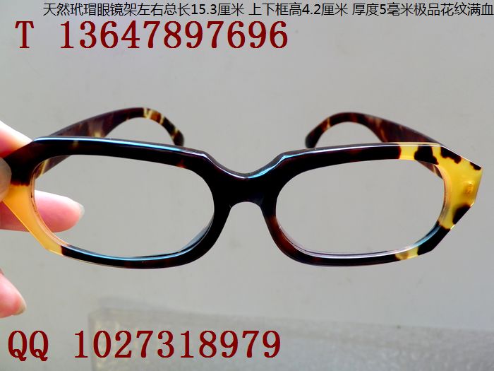 高档玳瑁眼镜价格图片 玳瑁眼镜保健保养辟邪信息