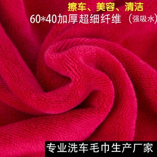 40*60超细纤维毛巾洗车、美容专业毛巾批发毛巾厂家F002E信息