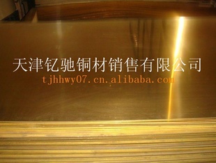 现货H68黄铜板hpb59-1黄铜板铜材信息