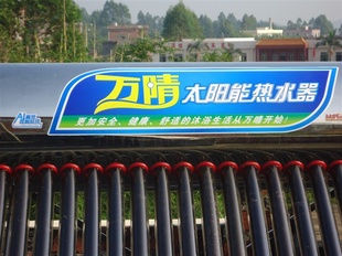 广东广州太阳能热水器厂家生产批发紫金管太阳能大容量智能控制48信息