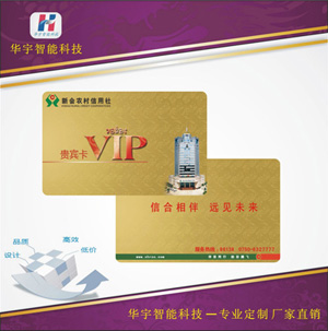 制作VIP卡厂家，制作商场会员卡，做储值IC卡工作证信息