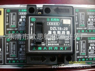 特价上海人民DZ18L-20A漏电保护器断路器开关信息