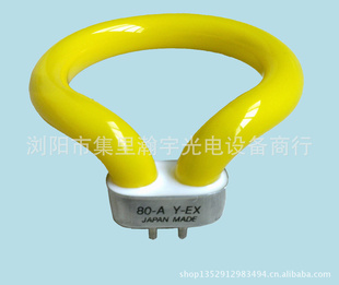 80A-YEX环形荧光灯管黄光灯管（ORC曝光机用）信息