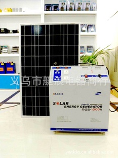 RGS-1000N太阳能发电系统信息