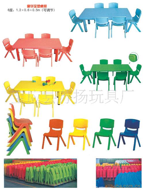 幼儿桌,塑料桌,幼儿园玩具信息