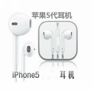 新款水晶盒装苹果iphone5耳机入耳式线控耳机麦手机耳机厂家批发信息