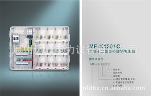 现货出售电表箱批发MF-K1201C单相十二位主控透明电表箱信息