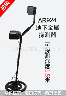 香港希玛地下金属探测器AR924+,测探仪.质量保证信息