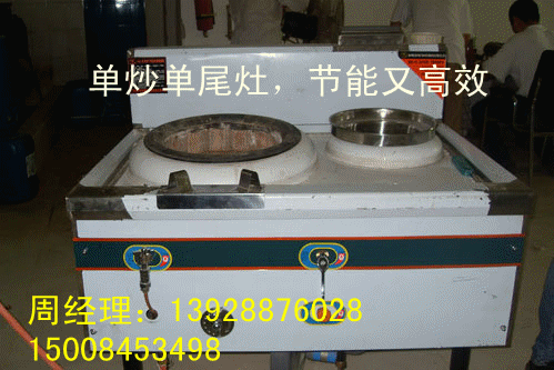 四川高旺炉具厂家专业生产醇基灶具，品质高效信息