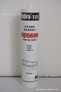 厂家直销ND5699硅橡胶价格优质量好交货快信息