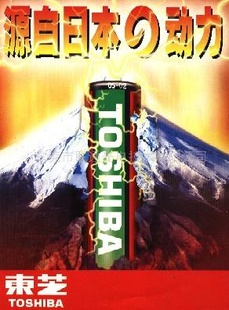 TOSHIBA东芝电池5号R6SGAA环保电池无汞电池信息