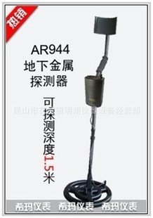 代理AR944希玛地下金属探测器信息