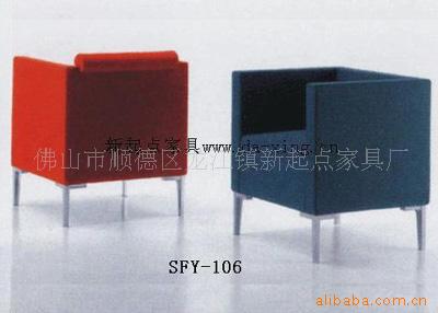 休闲沙发椅SFY-106信息