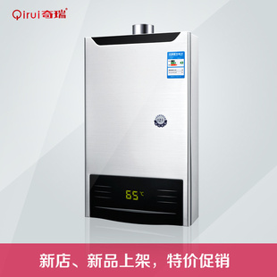 广州奇瑞特价促销天然气液化气燃气恒温热水器强排式洗澡方便节能信息