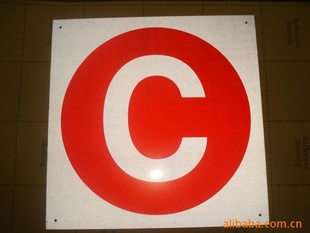 制作电力设备标牌相序牌禁止攀登牌交通安全标志信息
