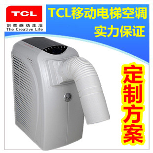 TCL电梯空调KYD-32/DY-D定频1.5匹冷暖空调免排水厂家正品现货信息