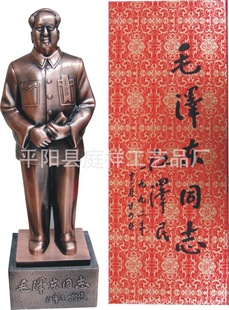 【厂家直销】毛泽东开国大典全身站立像摆件30cm厘米信息