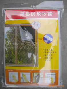 【货源充足】防蚊纱窗特价品种繁多卫生环保欢迎订购信息