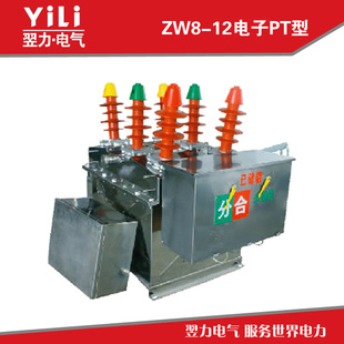 厂家热销断路器ZW8PT户外高压真空断路器真空高压断路器信息