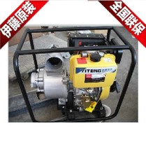 YT30DP-3寸手提式柴油抽水泵信息