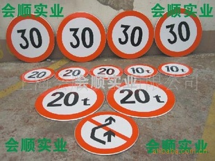 交通安全标志交通牌道路牌反光牌80cm信息
