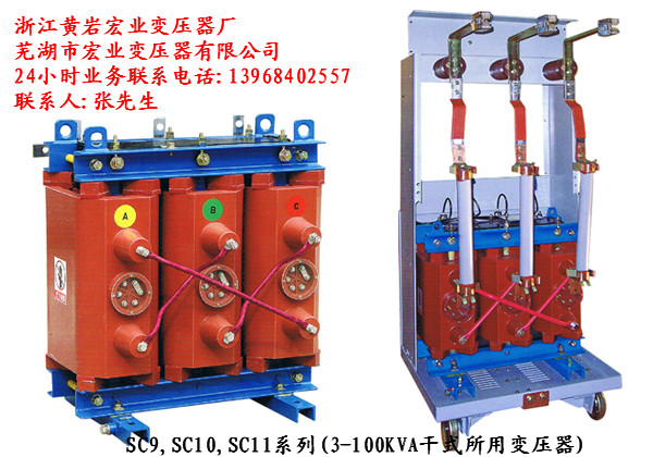 SC10-50/10-0.4全铜干式所用变压器信息