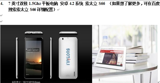 【深圳品牌平板电脑】深圳7寸安卓品牌平板厂家信息