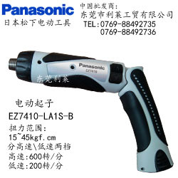 日本松下PANASONICEZ7410-LA1S-B电批电动螺丝刀起子信息