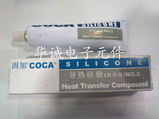 固加牌COCA导热硅脂（散热膏）N0.2导热硅胶导热膏CPU散热膏信息