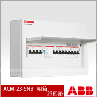 ABB配电箱23回路明装空气开关强电箱【ACM-23-SNB】专柜正品信息