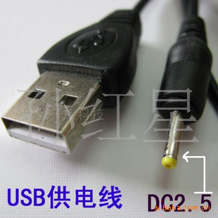 DC2.5直流线DC2.5线DC2.5电源线适用于迷你音响USB风扇等信息