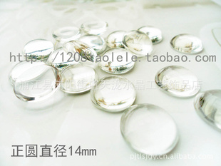 时光宝石透明圆形玻璃粘片配件8-76mm馒头玻璃水晶贴片批发信息