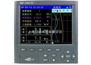 供应香港昌晖SWP-ASR（流量型）无纸记录仪信息