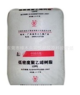 厂价直销LDPE中石化茂名868-000标准产品信息
