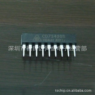 【代理】华晶品牌CD7343IC芯片信息