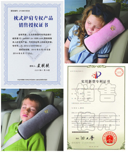 2013年专利超大儿童汽车安全带护肩保险银行礼品赠品儿童礼品信息