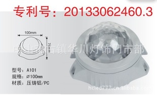 专业生产LED大功率直径100专利产品3W防水点光源外壳A101信息