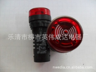 上海二工闪光蜂鸣器AD16-22SM220V信息
