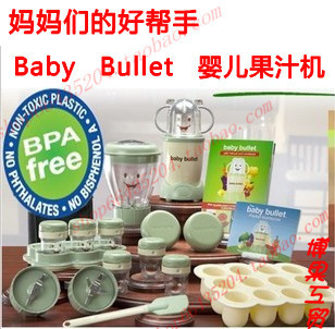 TV热销BabyBullet多功能婴儿果汁机儿童榨汁机料理机辅食机信息
