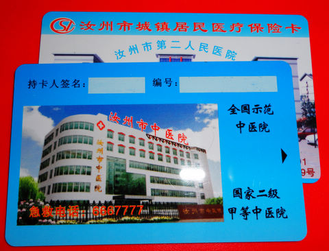 黄石医院ic卡，辽宁医院ic卡，上海医院ic挂号卡信息