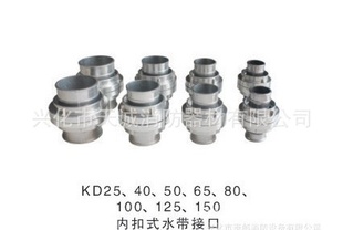 厂家直销KD65消防水带接口消防水枪消防水炮KD80接口信息