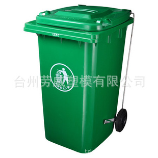 LW-240L大型垃圾桶街道垃圾桶室外垃圾桶环卫垃圾桶信息