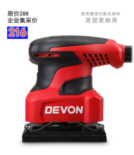 【企业集采】DEVON/大有平板砂光机2213大有平板砂光机信息