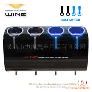 韩国经典红酒系列一分三/USB一分四点烟器/电源分配带开关AW-Z07信息