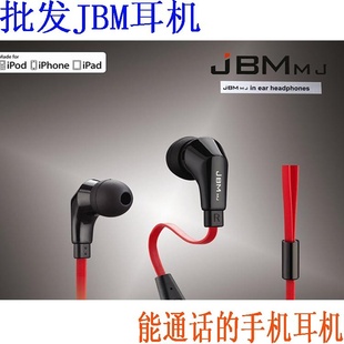 原装正品新款上市促销假一罚十JBMMJ720面条耳机手机耳机批信息
