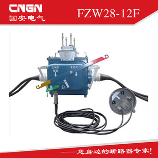 原厂直销断路器FZW28-12F/630-20户外真空断路器信息