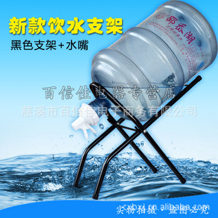 最新款立式便携式饮水机/饮水桶支架纯净水支架水龙头带水嘴信息