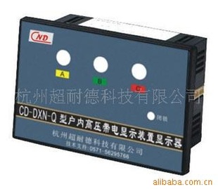 高压带电显示装置DXN-T提示型可提供绝缘子高压传感器信息